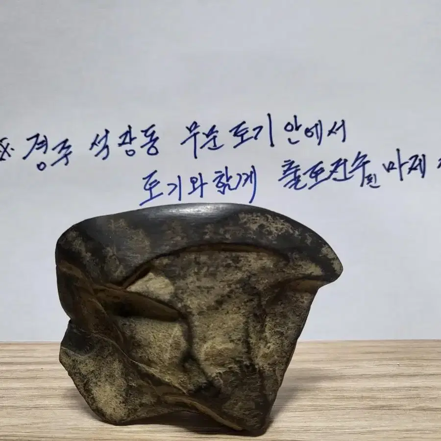 옛날 신석기  마제석기 돌도끼  희귀 골동품 미술품 조선