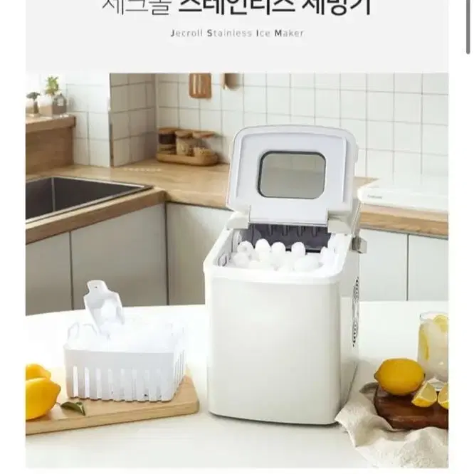 제크롤 스테인리스 제빙기