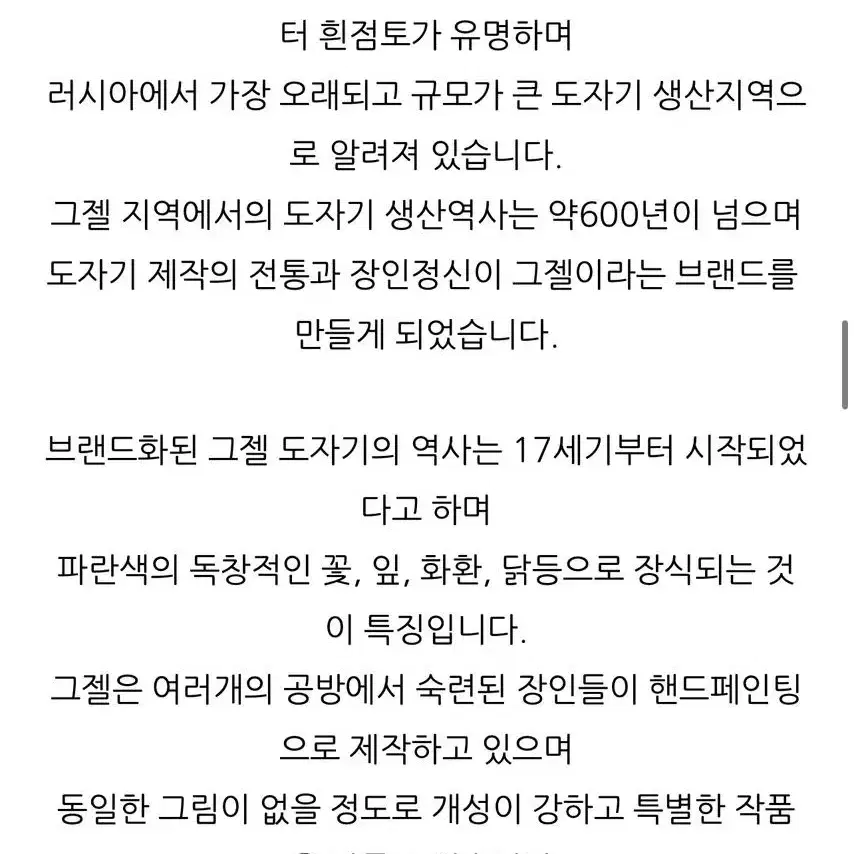 러시아 핸드페인팅 도자기 그젤 냅킨꽂이 그릇 장식 무료 배송