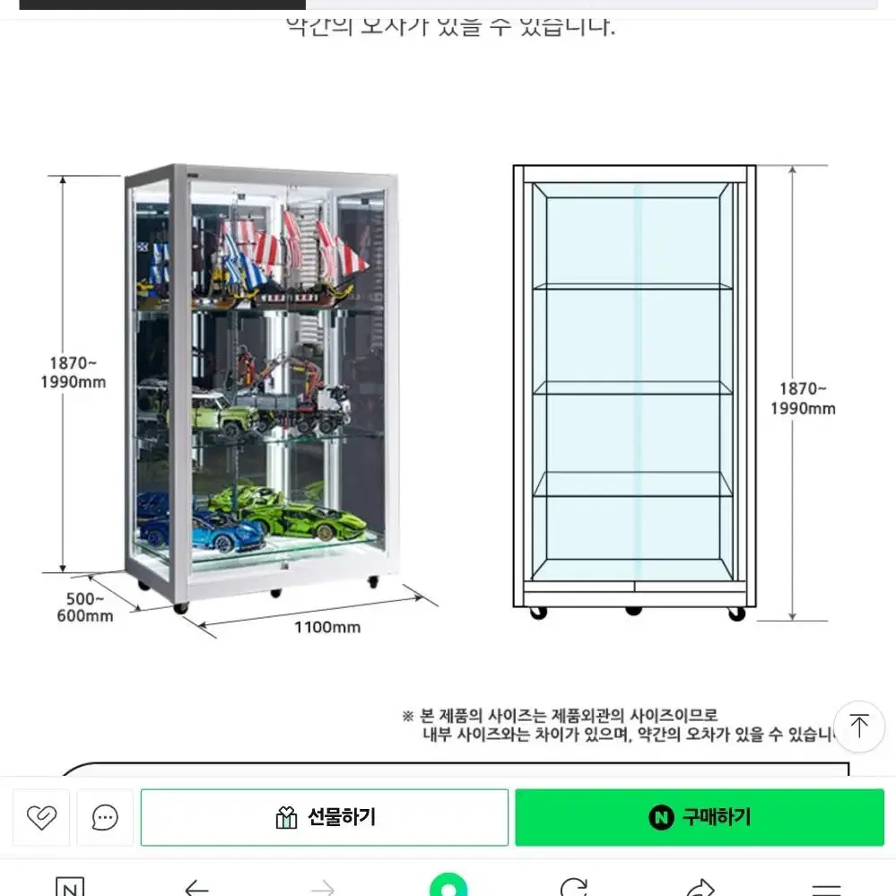 부산 건담 피규어 엘에이 장식장1100  팝니다