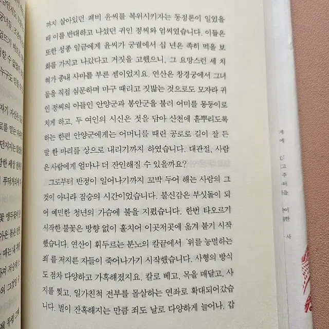 영영이별 영이별 ㅡ김별아