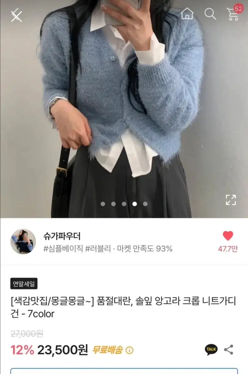 에이블리 앙고라 가디건