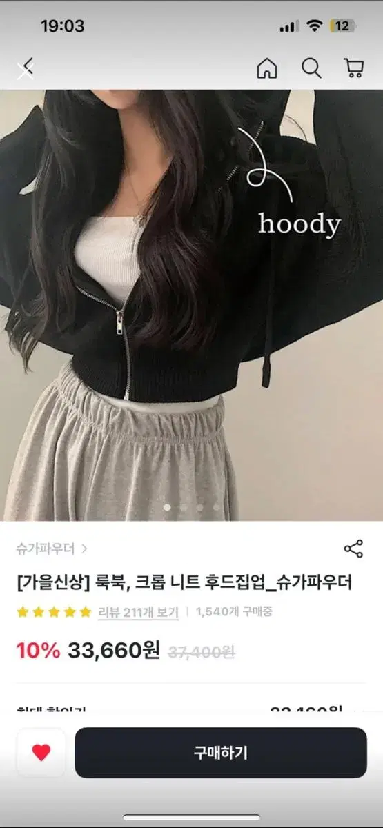 에이블리 후드집업