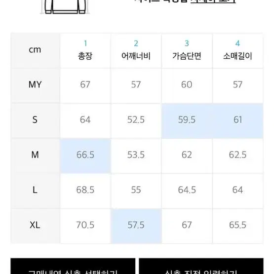 LMC 엘엠씨 베어 맨투맨