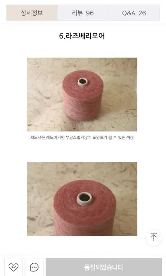 에일라공방 티타임 헤어리 알파카 300g