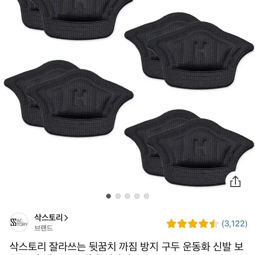 삭스토리 구두,운동화 보호 쿠션패드 판매합니다.