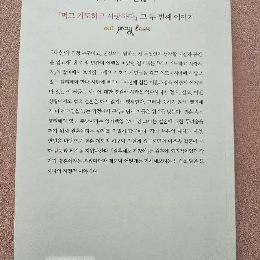 결혼해도 괜찮아