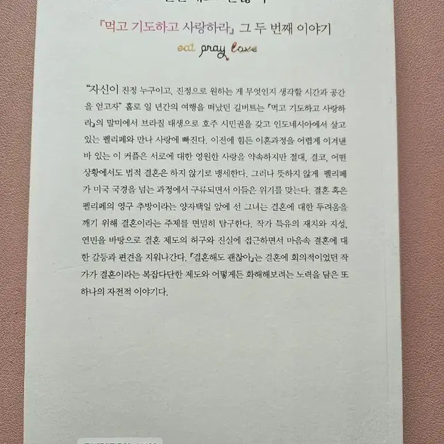 결혼해도 괜찮아