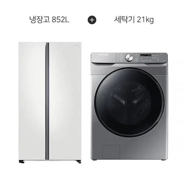 삼성 세탁기 21kg + 냉장고 852L WF21T6000KP 5년약정