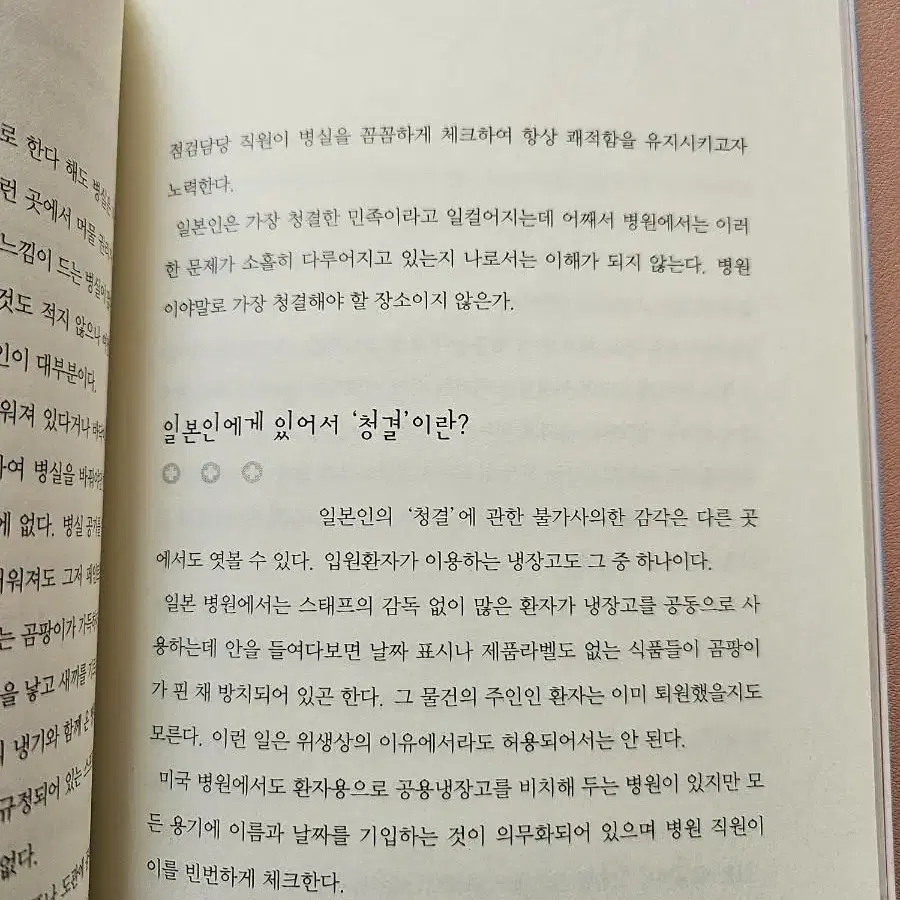 좋은 병원 나쁜 병원