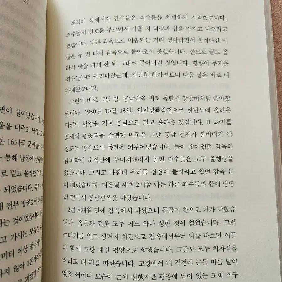 평화를 사랑하는 세계인으로