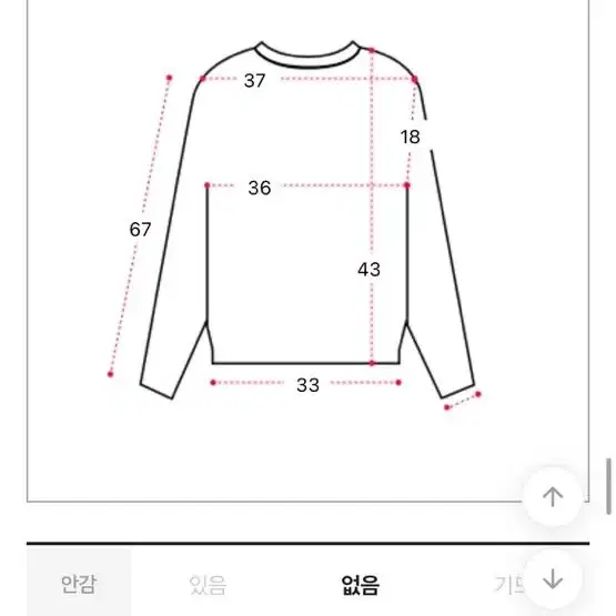 크림치즈마켓 워머 셔링 블라우스 긴탈티셔츠 흰색