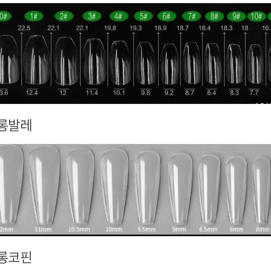 별 수제네일팁