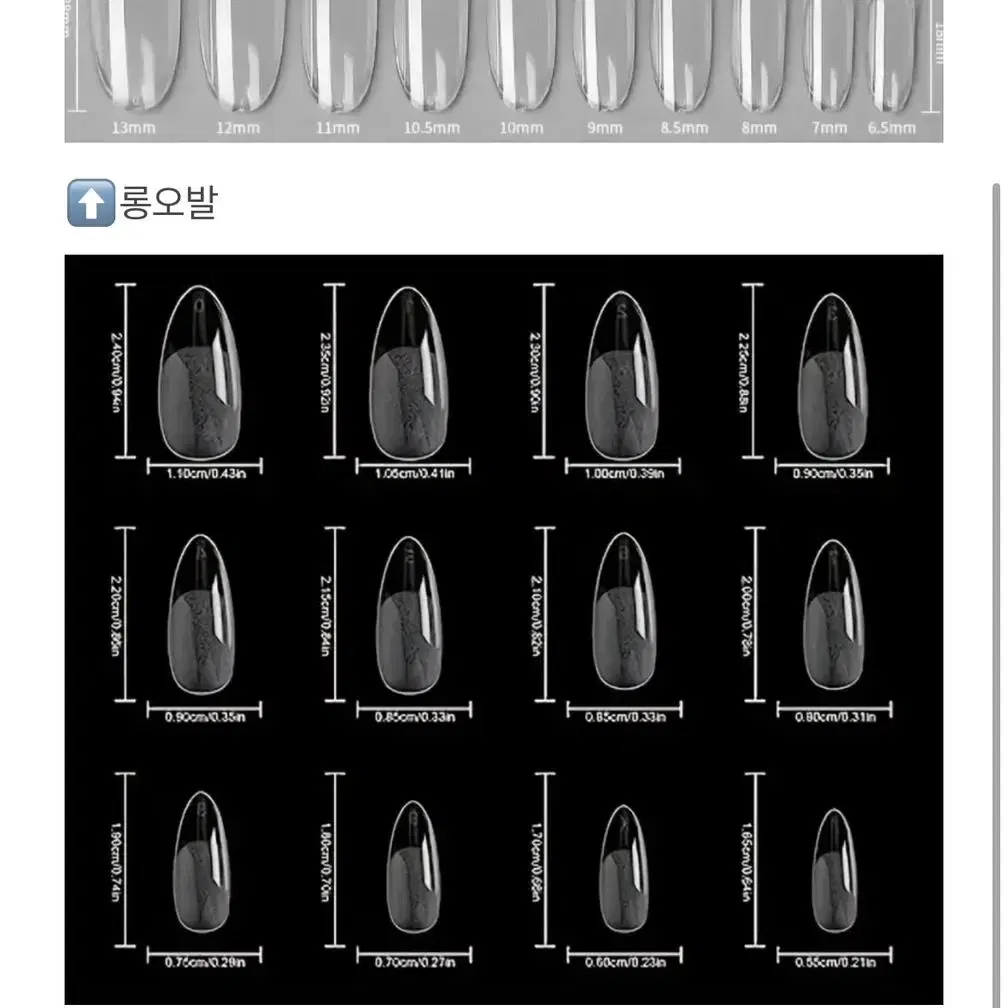 별 수제네일팁