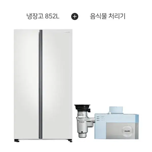 삼성 냉장고 852L + 휴렉 음식물처리기 RS84B5001CW 4년약정