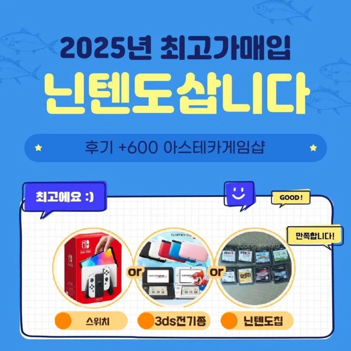 매입) 닌텐도 스위치 oled 3ds 2ds 마리오 라이트 닌텐도칩