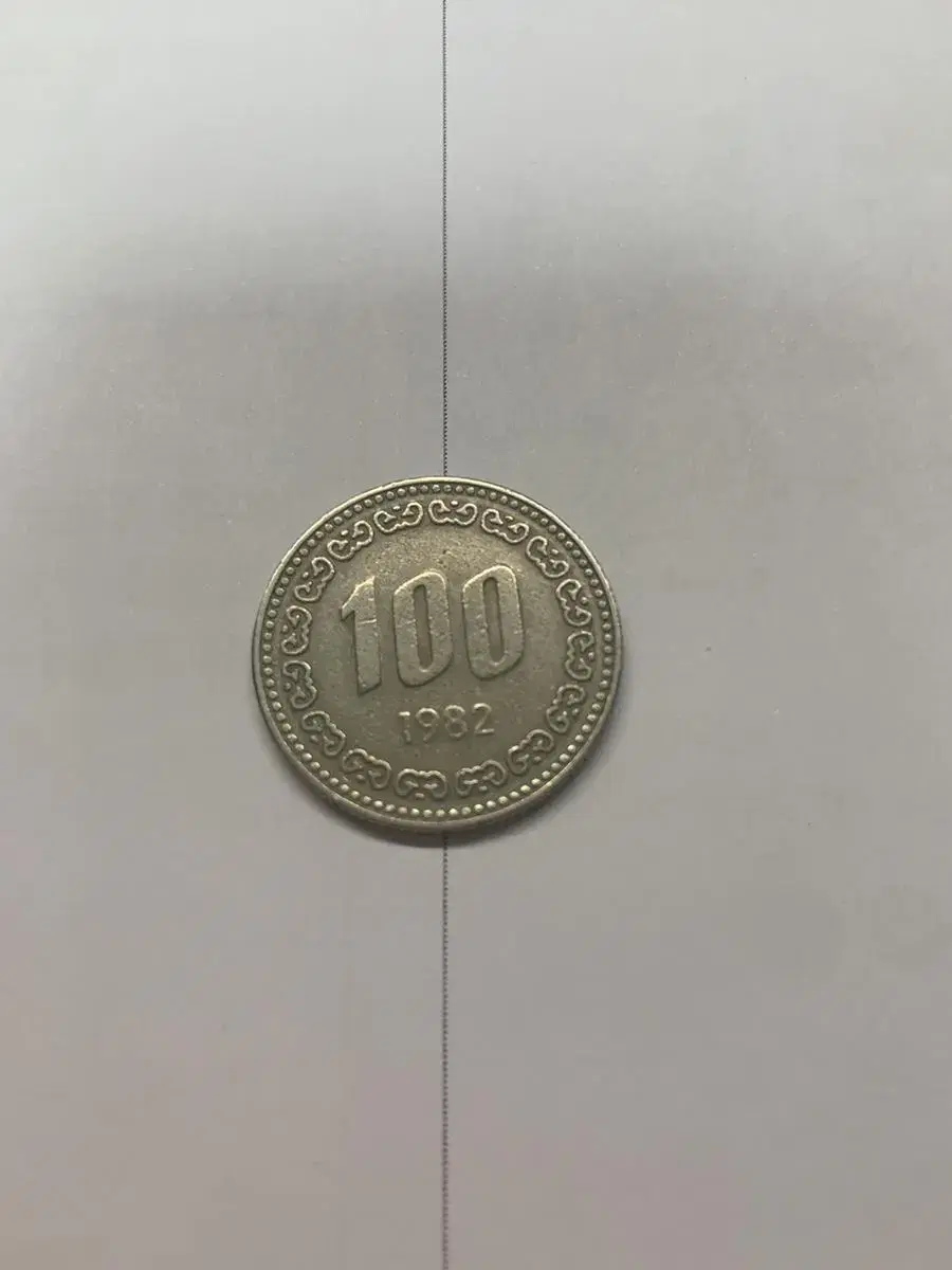 1882년 100원 희귀동전