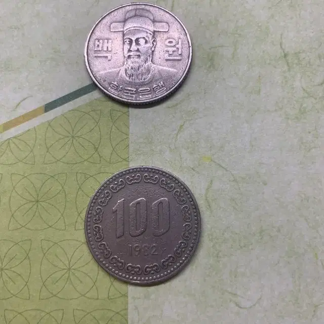 1982년 100원 희귀동전