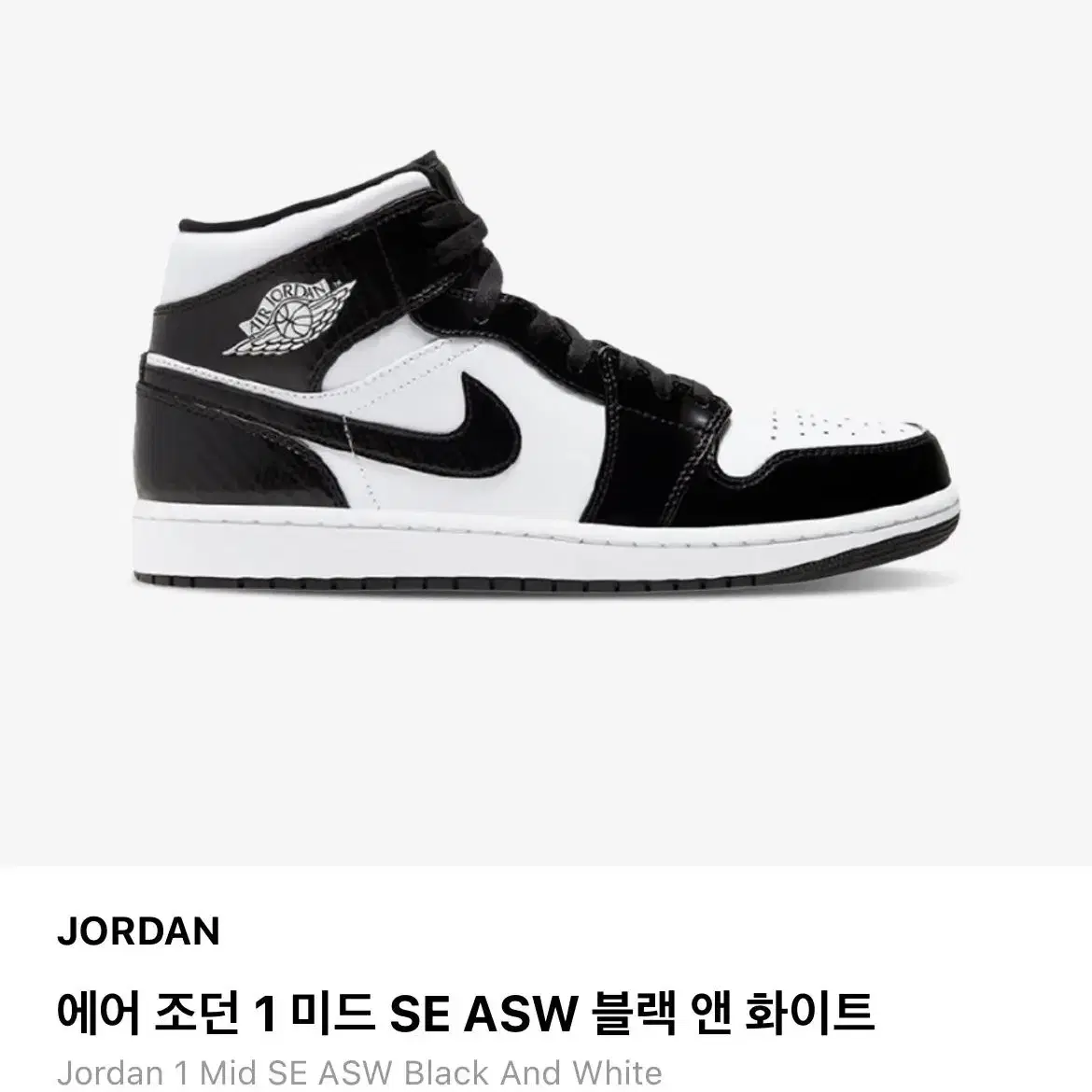 NIKE 나이키 에어조던 1 미드 SE ASW 블랙