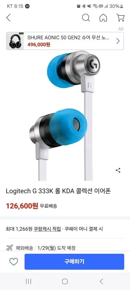 로지텍 333k kda 컬렉션 이어폰