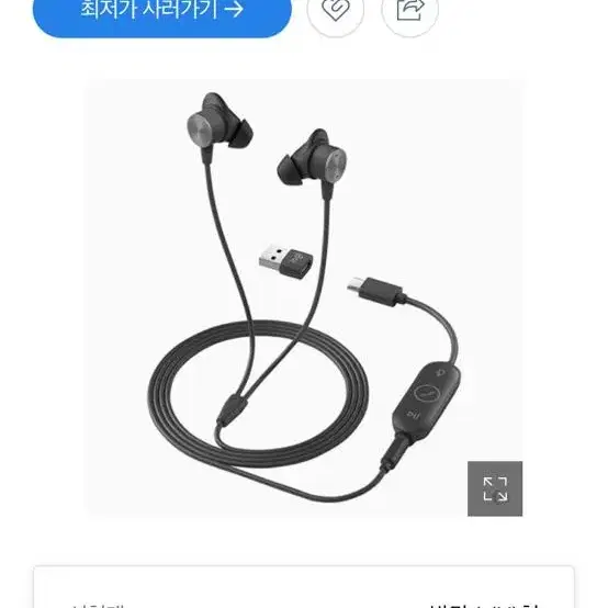 로지텍 이어폰 ZONE WIRED EARBUDS