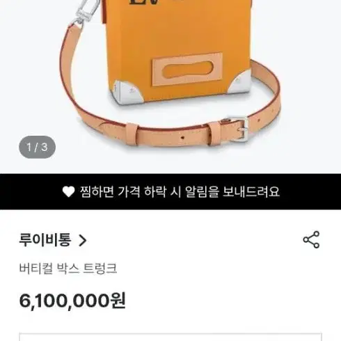 루이비통 버티컬 박스 트렁크가방