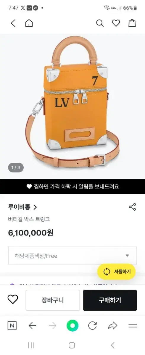 루이비통 버티컬 박스 트렁크가방