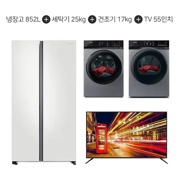 삼성 냉장고 852L +위닉스 세탁기 25kg+건조기 17kg +아남TV