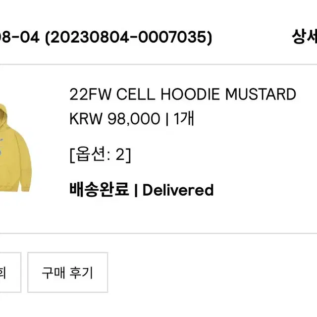 산산기어 CELL HOODIE 2 사이즈