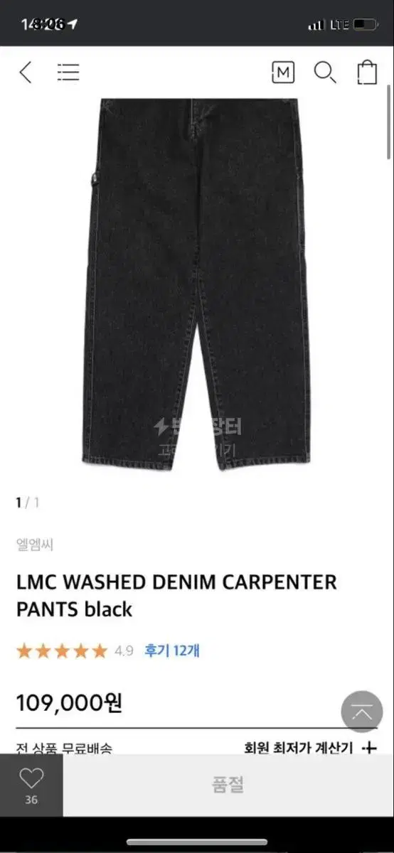 LMC 팬츠(m)