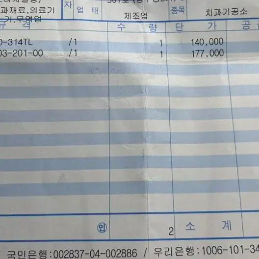 교정용 플라이어(쓰리져)