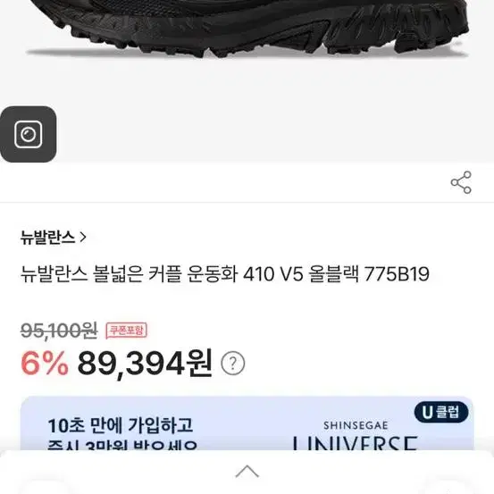 뉴발 410v5 블랙/ 295 2e size