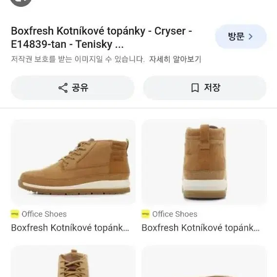 박스프레쉬 가죽 구두 부츠 us7 중고 빈티지  boxfresh