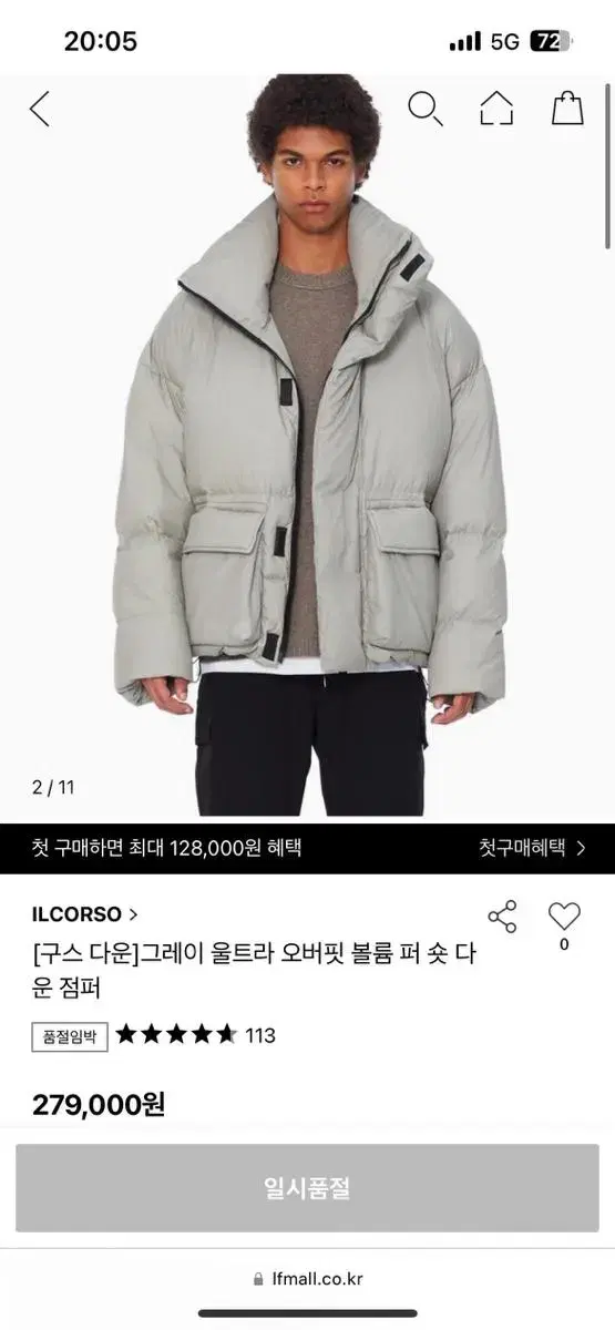 일꼬르소 구스 다운 그레이 울트라 오버핏 볼륨 퍼 숏 다운 점퍼