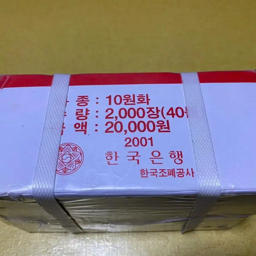 2000년/2001년 10원 주화