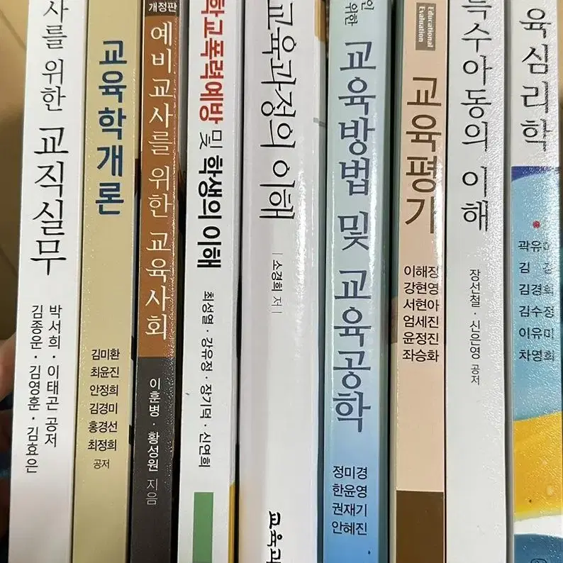 교직이수 전공서적 판매합니다