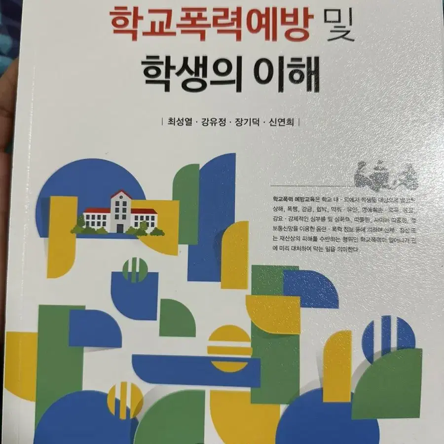 교직이수 전공서적 판매합니다