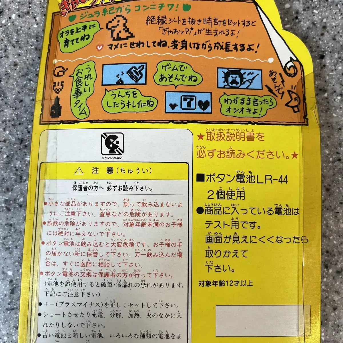 공룡 다마고치 디지털 애완동물 육성게임 GYAOPPI 갸옷피 하양