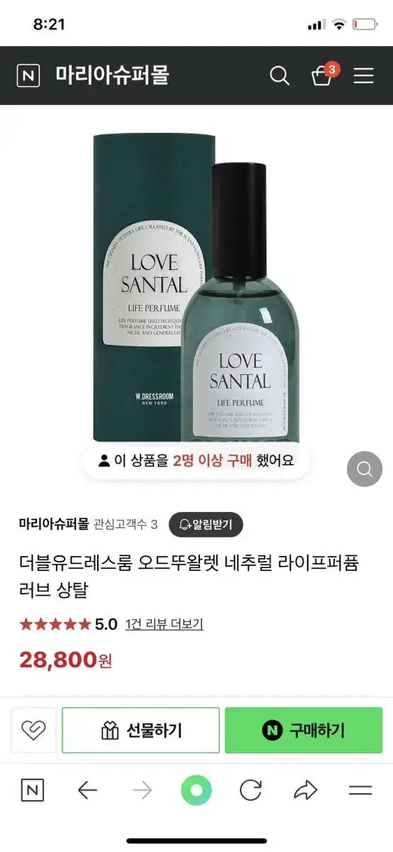 러브상탈 퍼퓸 새상품