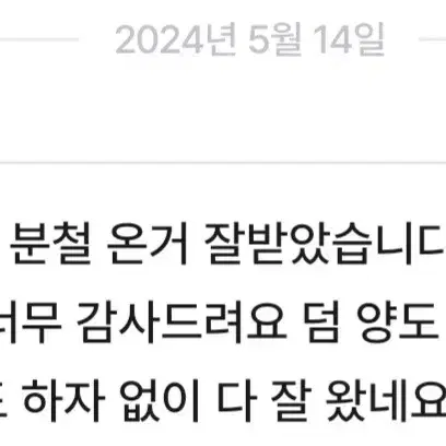 상품 판매 및 나눔 후기 모음2