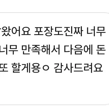 상품 판매 및 나눔 후기 모음2