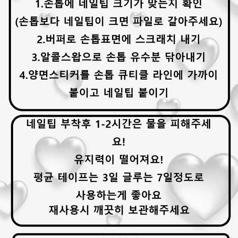 화이트시럽풀파츠 수제네일