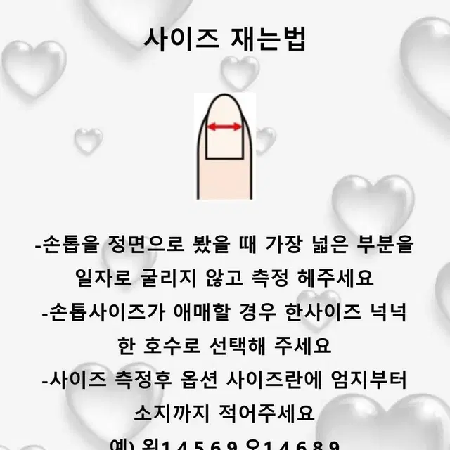 보라치크 수제네일