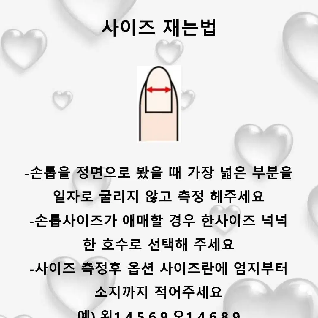 할인 ! 핑크 풀파츠 수제네일