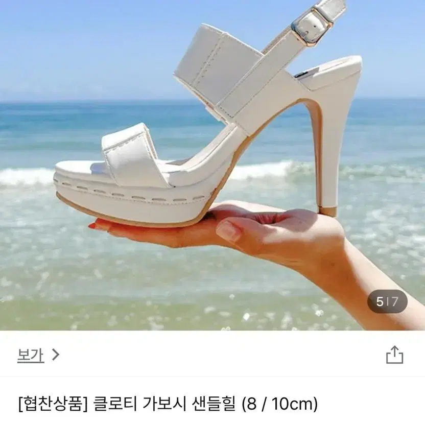 보가 클로티 가보시 샌들힐 230mm