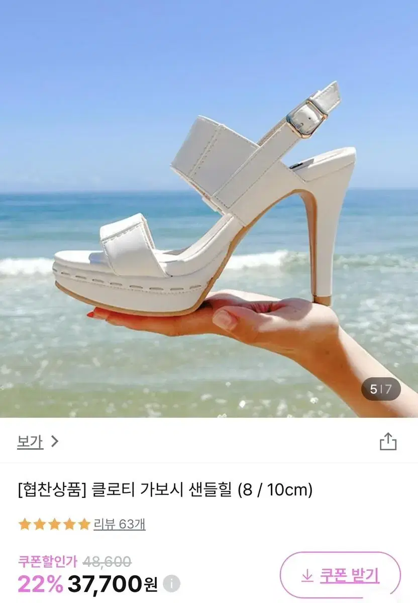 보가 클로티 가보시 샌들힐 230mm