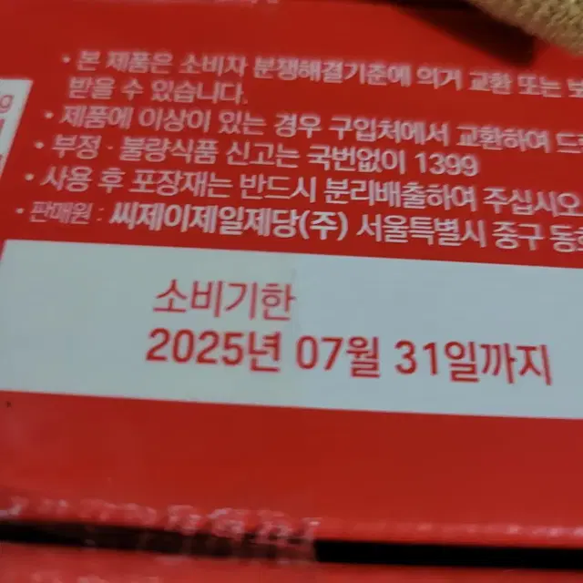 대폭할인 257 CJ제일제당 명절선물세트(스팸,올리고당,카놀라유,맛술)