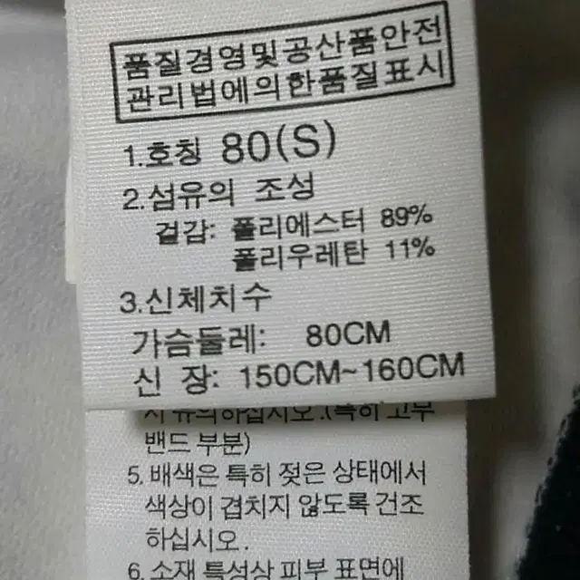 노스페이스 화이트라벨 여성 트랙탑 S