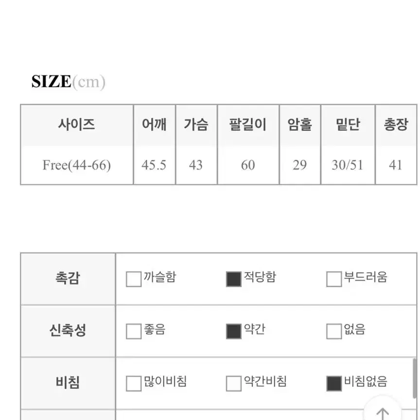 립합 맥스 기모 크롭 스웨트셔츠(크롭맨투맨)핑크