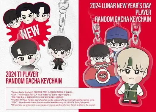 Tiwon Gacha keyring wts the goods